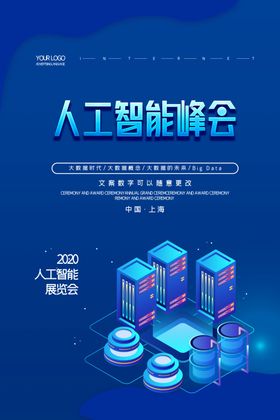 人工智能