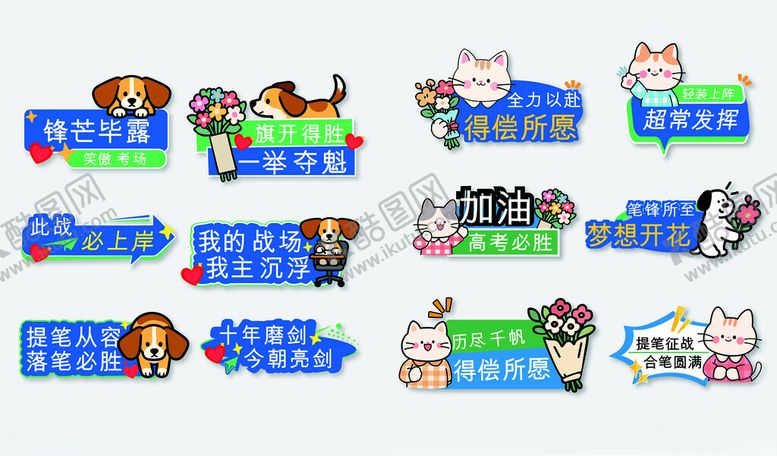 编号：10154305240938432941【酷图网】源文件下载-高考毕业手举牌