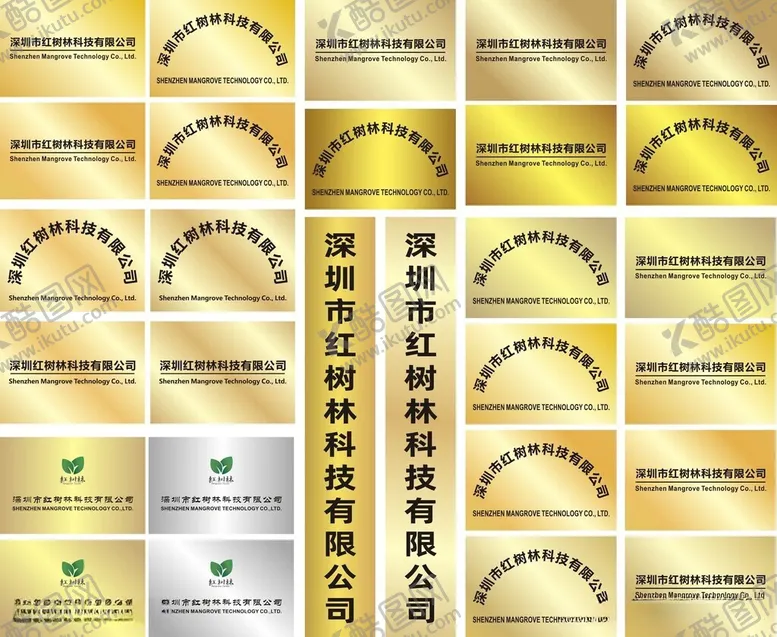 编号：64523906081440169656【酷图网】源文件下载-钛金牌模板