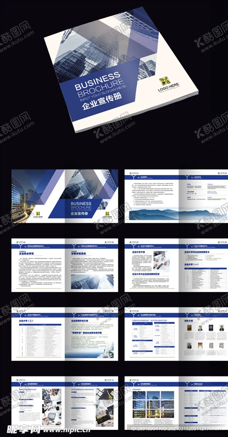 编号：25745703161007117208【酷图网】源文件下载-创意画册