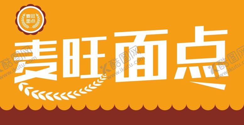 编号：76164410221711425734【酷图网】源文件下载-门头