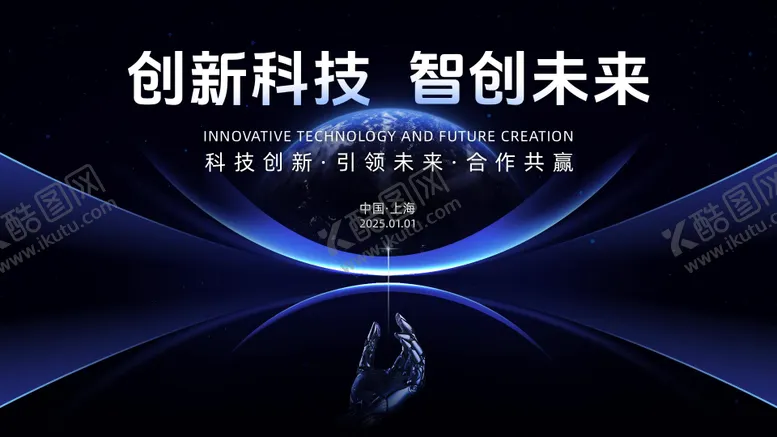 编号：69988001131352308934【酷图网】源文件下载-蓝色科技背景板