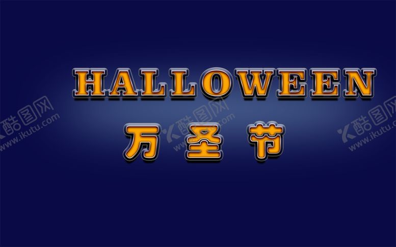 编号：55490504220403128387【酷图网】源文件下载-万圣节