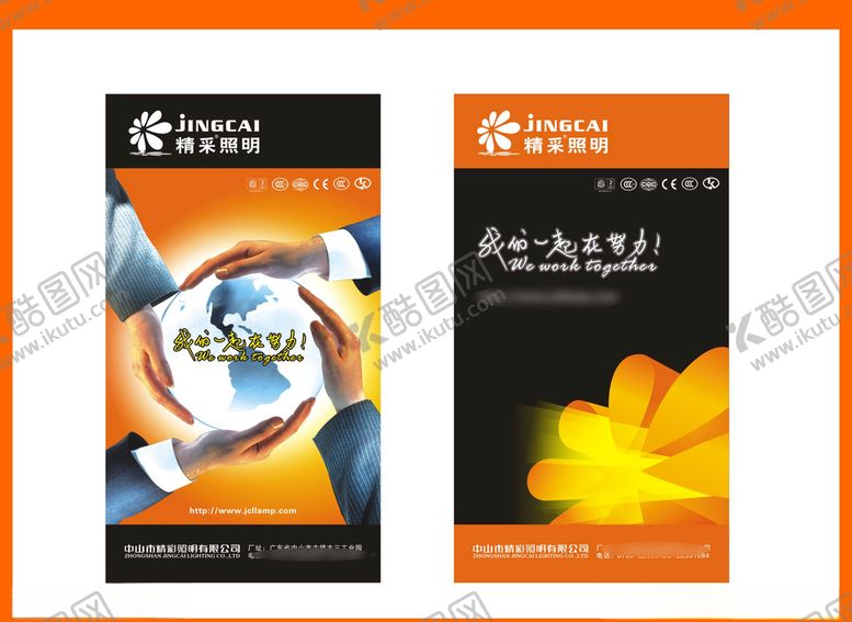 编号：86125409161831455959【酷图网】源文件下载-创意vi设计