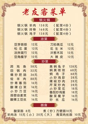 编号：15749609301928184263【酷图网】源文件下载-饭店菜单