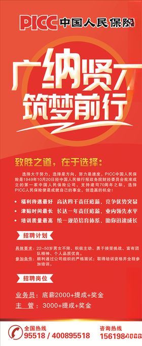献血照片展架
