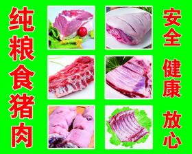 纯粮食酒旗面