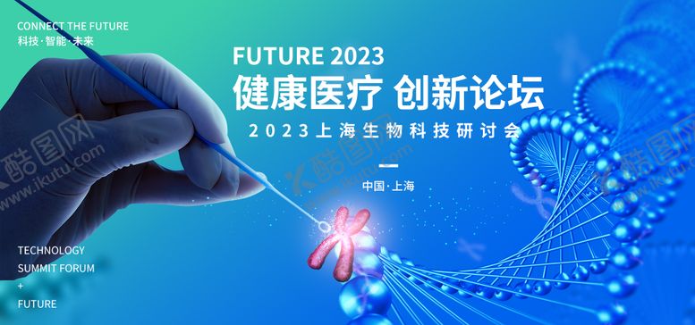 编号：88456512031733092289【酷图网】源文件下载-智能医疗背景板