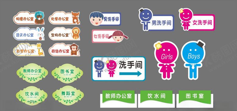 编号：31796206260522425917【酷图网】源文件下载-学校亚克力门牌