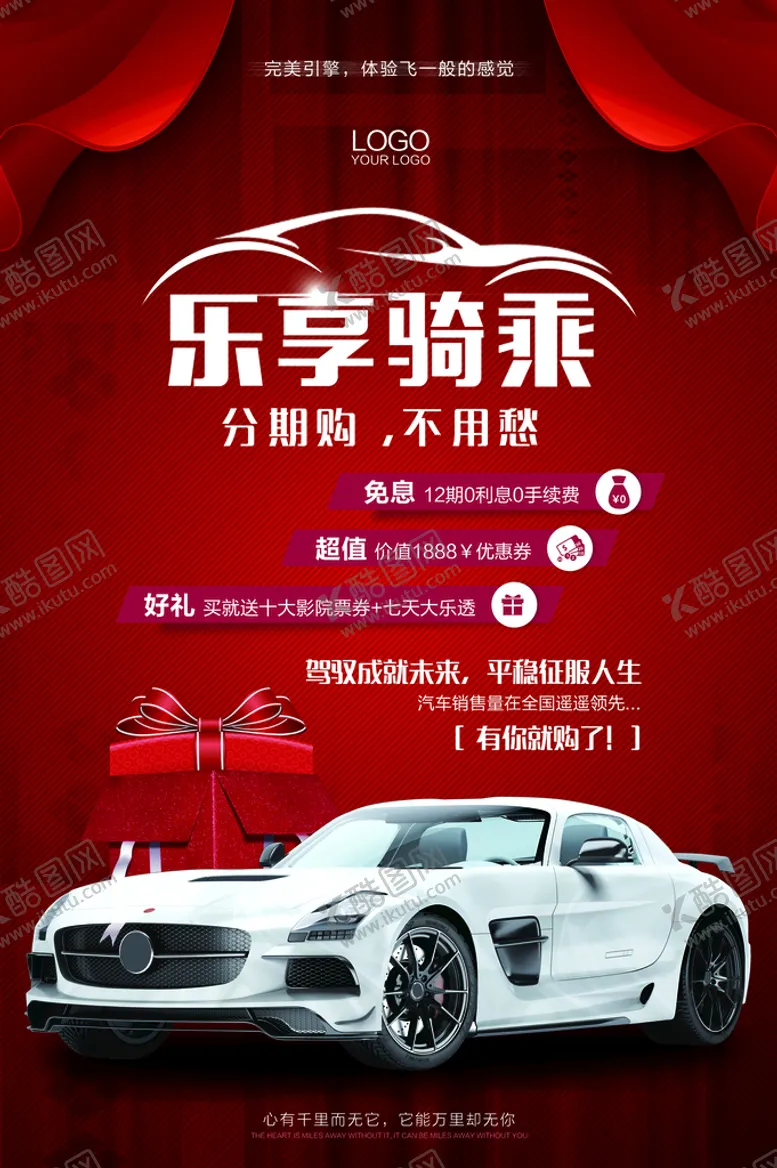编号：34706909191034566432【酷图网】源文件下载- 新能源汽车