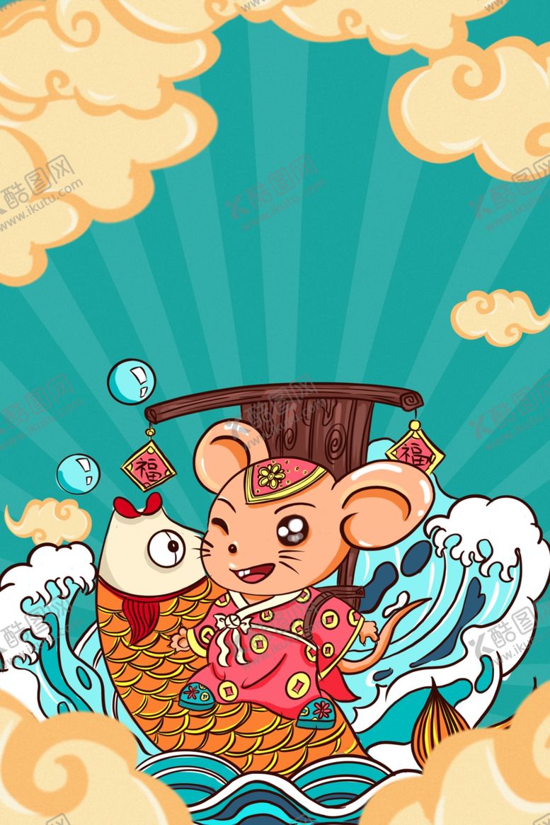 编号：70428609192301443689【酷图网】源文件下载-新年创意海报设计背景