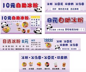 夏日冰粉海报小吃车灯箱