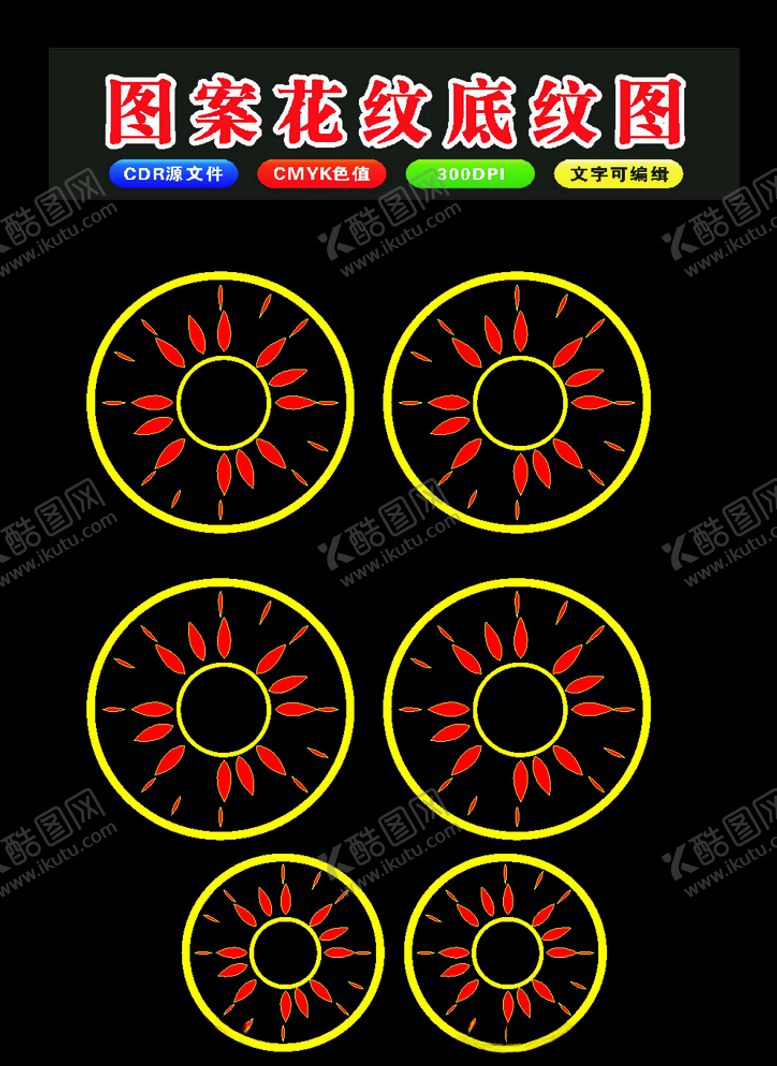 编号：13528909141037547848【酷图网】源文件下载-原创花朵花边剪纸花窗系列