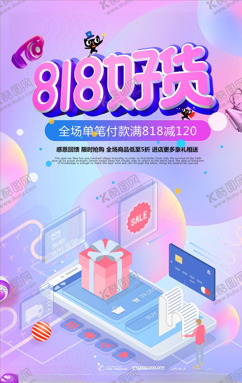编号：46295705030427095463【酷图网】源文件下载-流光溢彩海报