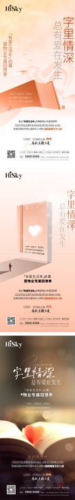 地产活动海报物业阅读送读书卡暖场