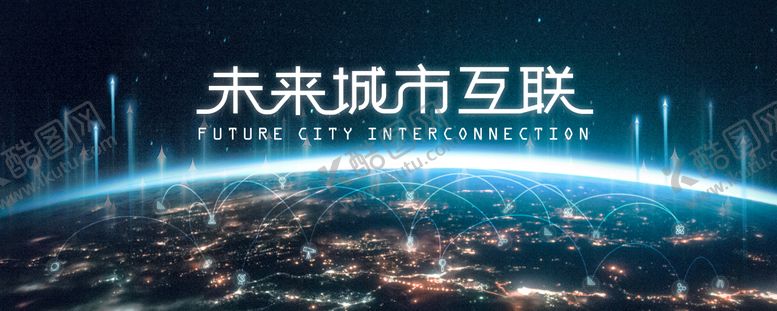 编号：71966612300946322254【酷图网】源文件下载-科技互联网主视觉