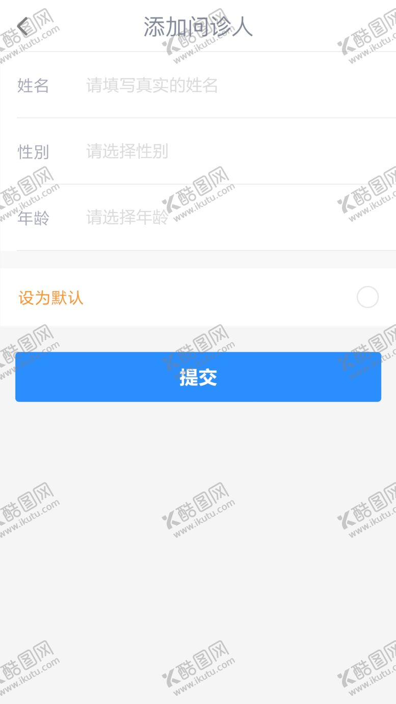编号：34871401190700298642【酷图网】源文件下载-界面设计