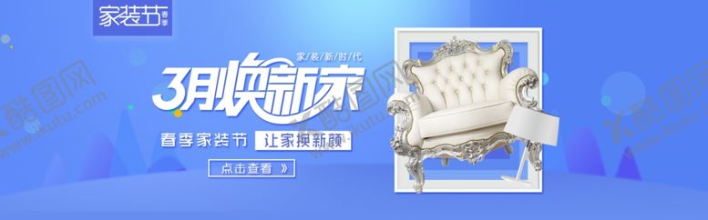 编号：93634901181915027594【酷图网】源文件下载-家具banner