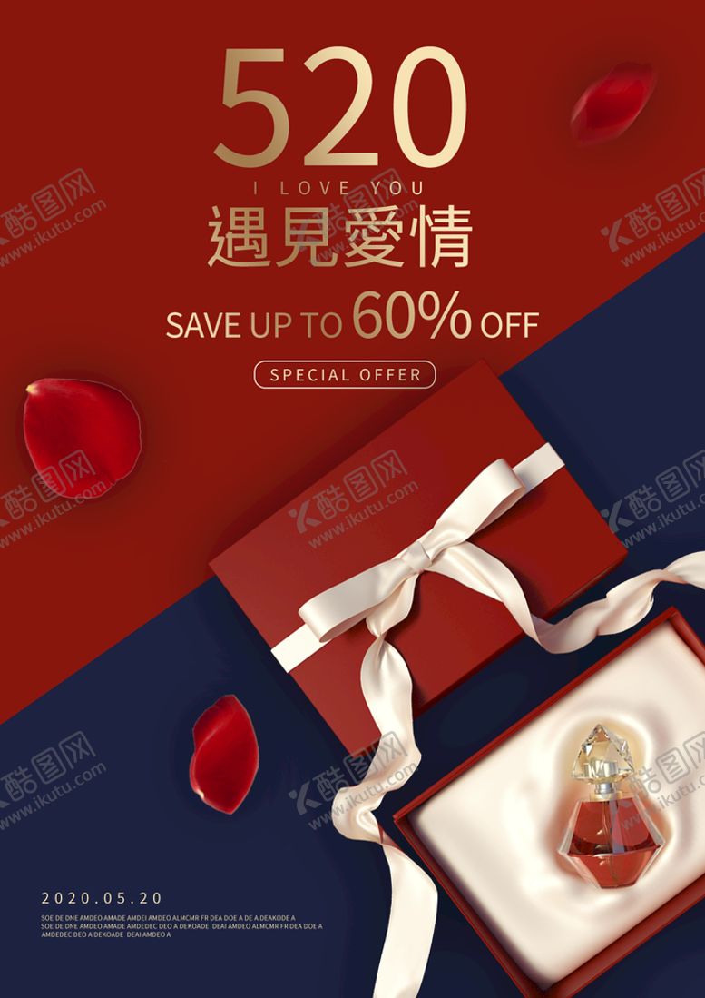 编号：97048209252039091753【酷图网】源文件下载-520情人节