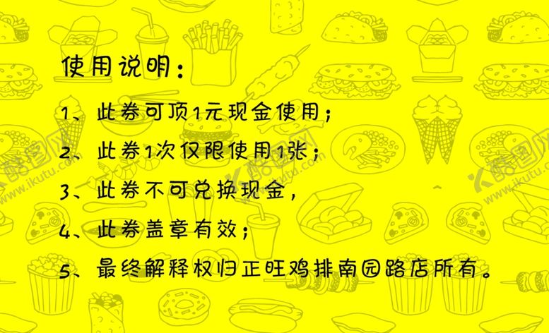 编号：45250010070124587471【酷图网】源文件下载-代金券