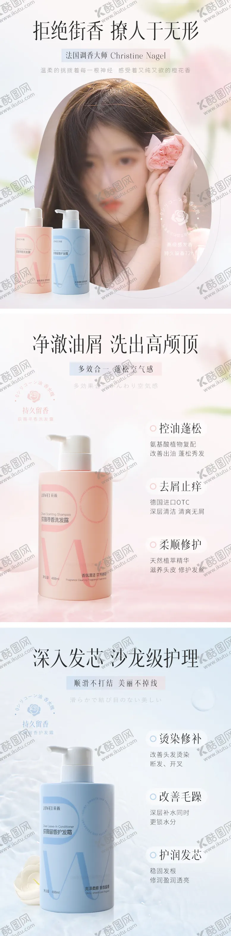 编号：86716807021716466954【酷图网】源文件下载-洗护系列海报