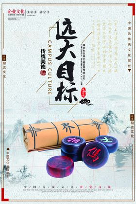 励志展板