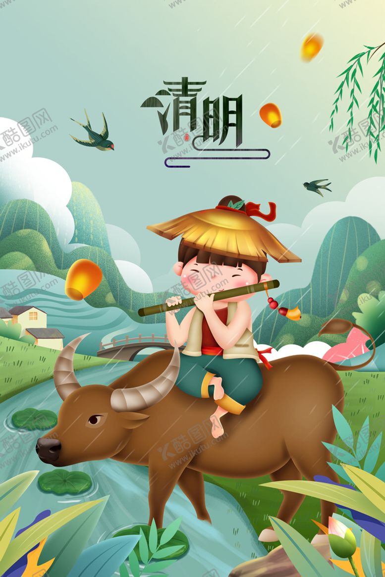 编号：58170310071319095163【酷图网】源文件下载-清明  