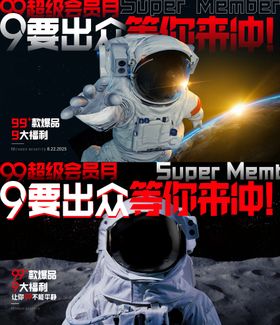 创意活动海报