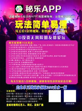 秘乐短视频