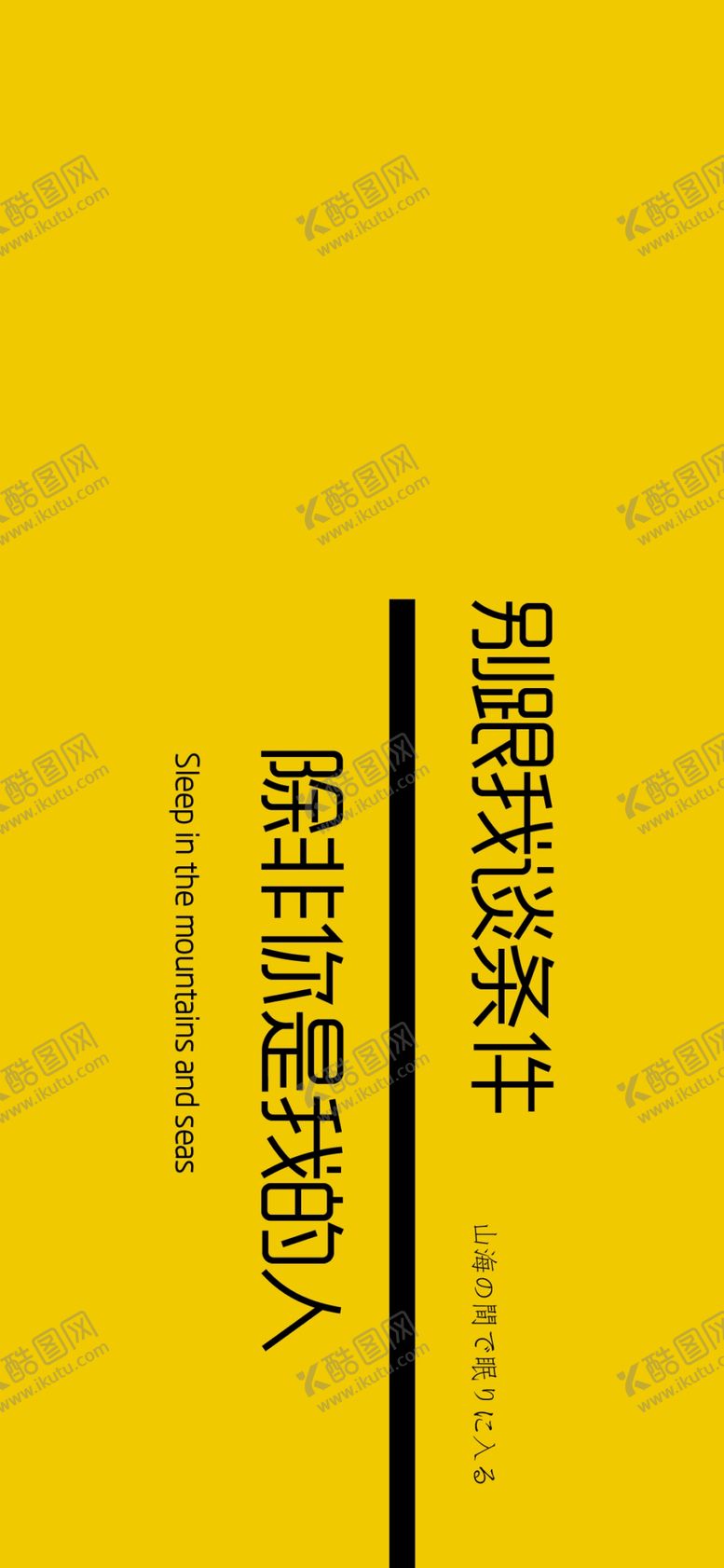 编号：91350707020404162493【酷图网】源文件下载-手机壁纸