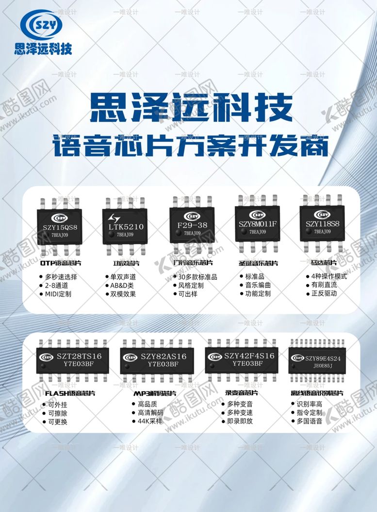 编号：52889602100102456828【酷图网】源文件下载-产品宣传海报