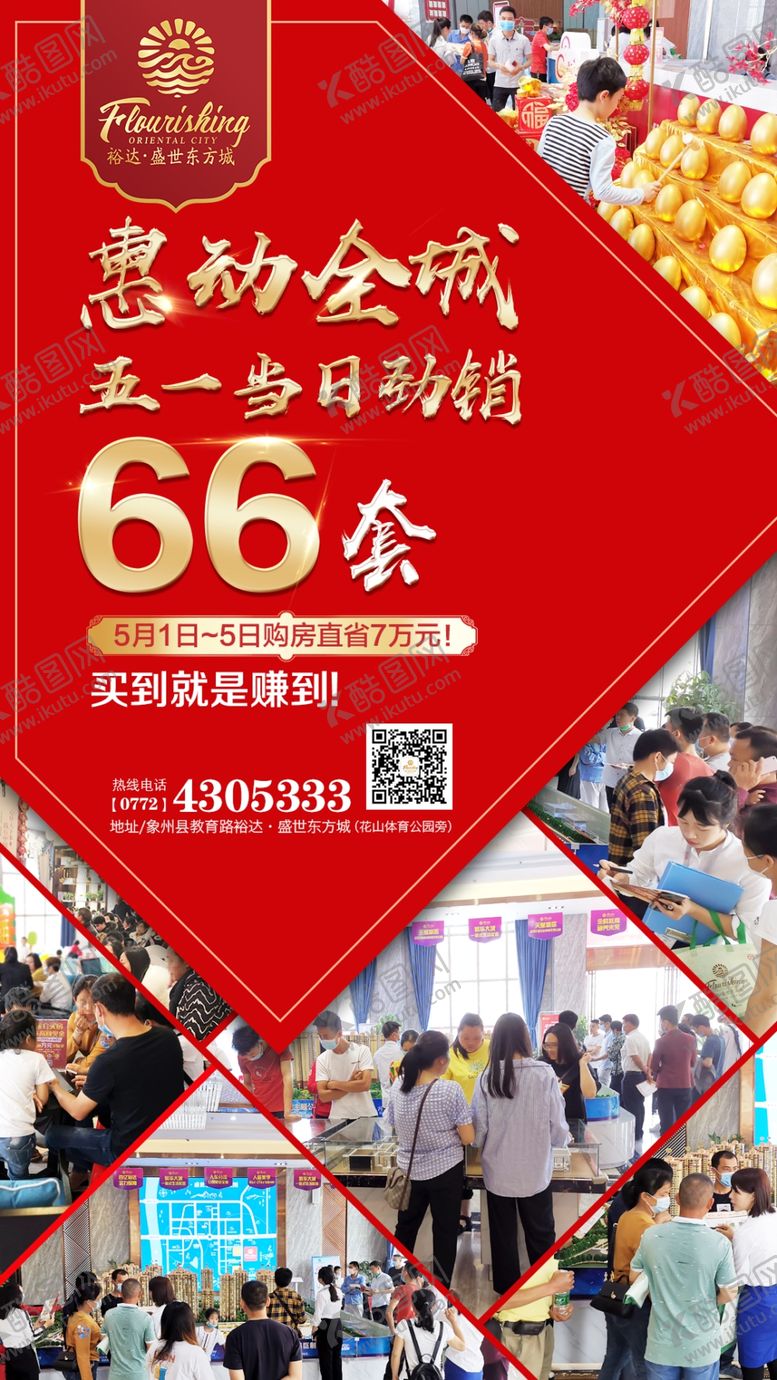 编号：82668906290257089374【酷图网】源文件下载-销售信息