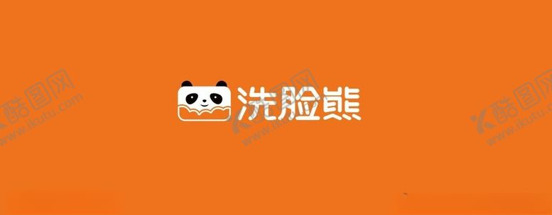 编号：83507802220341237685【酷图网】源文件下载-洗脸熊LOGO