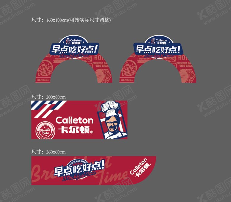 编号：37485210011033564769【酷图网】源文件下载-超市品牌堆头