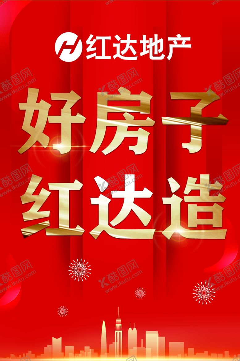 编号：20081011012205379417【酷图网】源文件下载-地产图