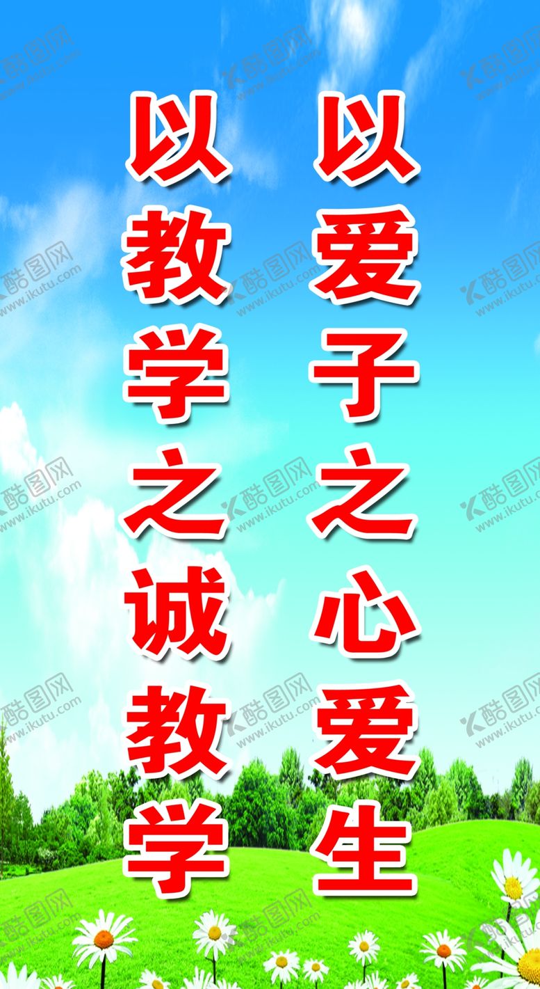 编号：11692410310219559079【酷图网】源文件下载-小学标语