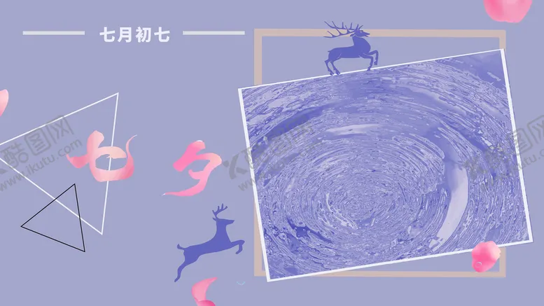 编号：59024310102204228351【酷图网】源文件下载-七色