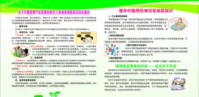 健康教育