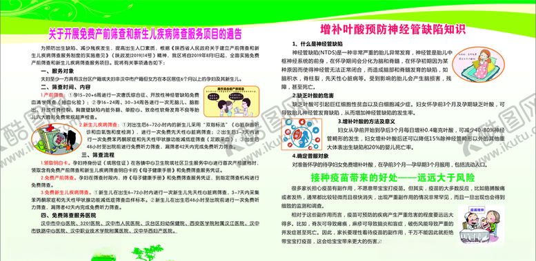 编号：89289110070053356058【酷图网】源文件下载-健康教育