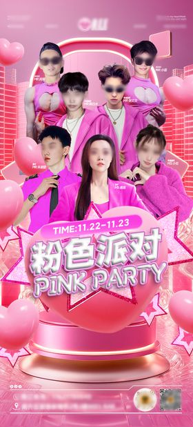 夜店酒吧嘉宾海报