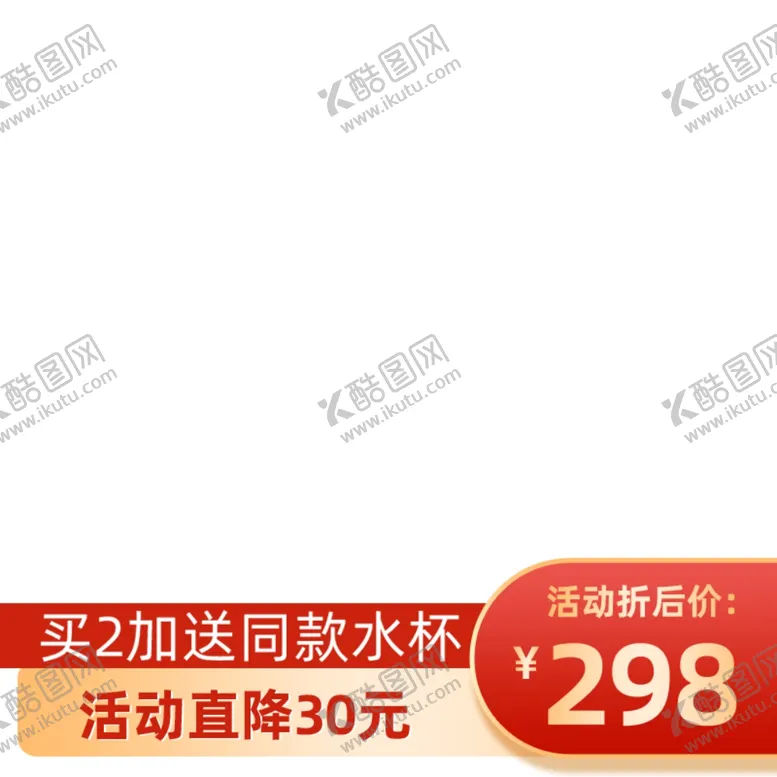编号：35975404281857146356【酷图网】源文件下载-主图框