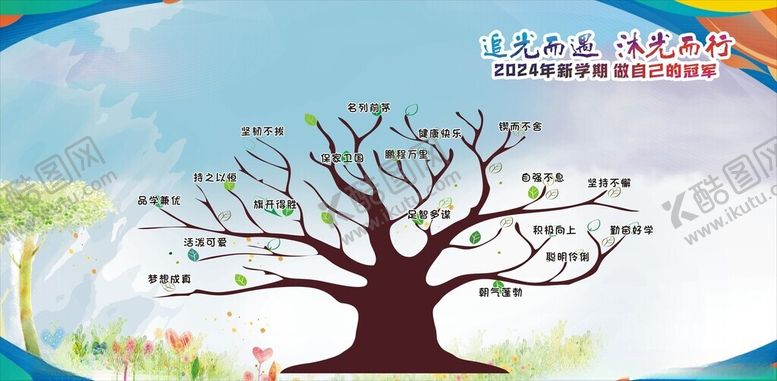 编号：36106002211819119698【酷图网】源文件下载-心愿墙