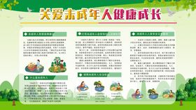 关爱未成年孩子法律援助文化墙