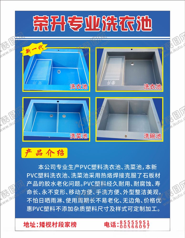 编号：51915607090922174955【酷图网】源文件下载-荣升