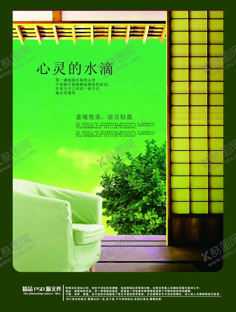 编号：35888007042337159204【酷图网】源文件下载-房地产海报