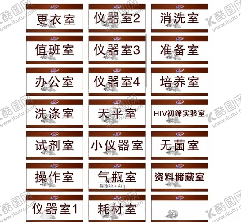编号：67569406261305594781【酷图网】源文件下载-医院科室门牌