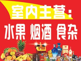 超市喷绘