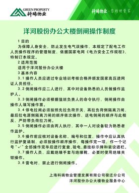 ：严禁擅自解锁进行倒闸操作