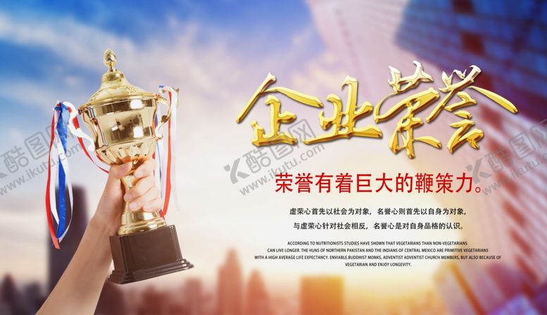 编号：54572904170817398629【酷图网】源文件下载-企业文化