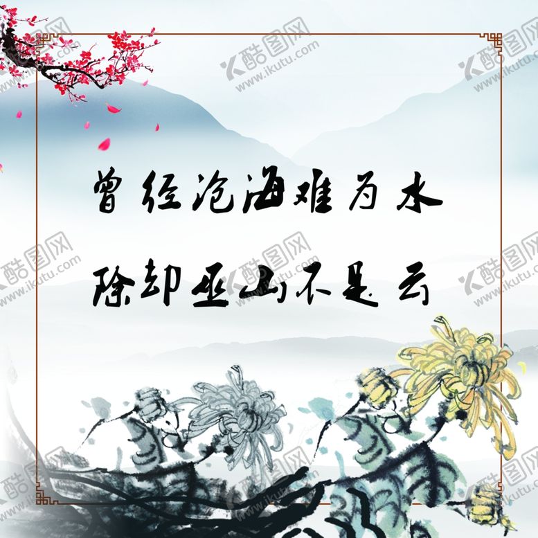 编号：20995210251643582870【酷图网】源文件下载-中国风挂画